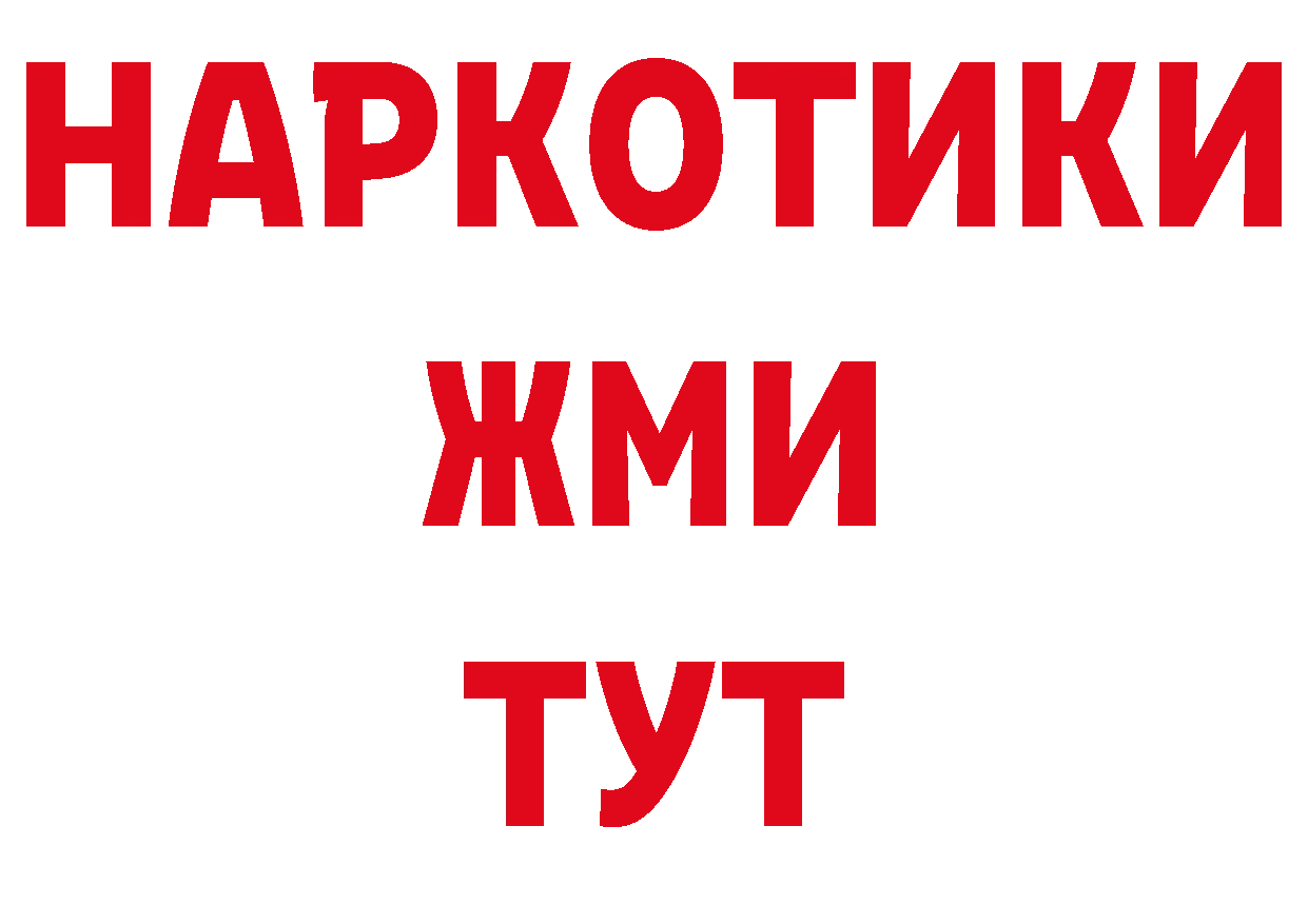 Наркошоп нарко площадка состав Сарапул