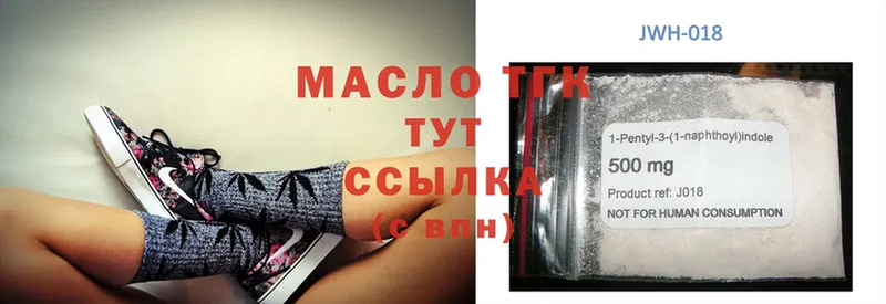 Дистиллят ТГК Wax  Сарапул 